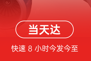 阿克苏红旗坡航空物流航空货运公司【机场